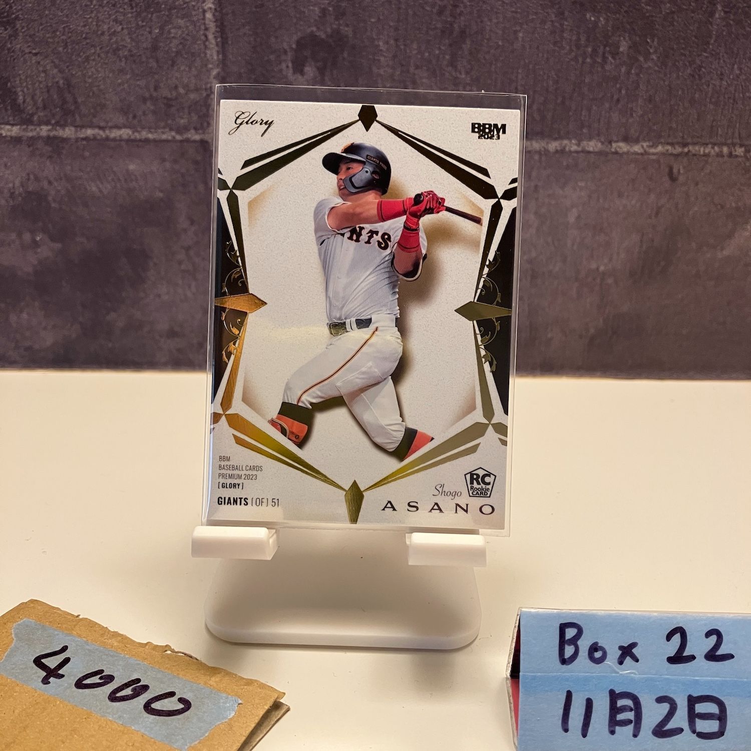 2023 BBM Premium GLORY 浅野翔吾 56/99 読売ジャイアンツ RC ルーキー