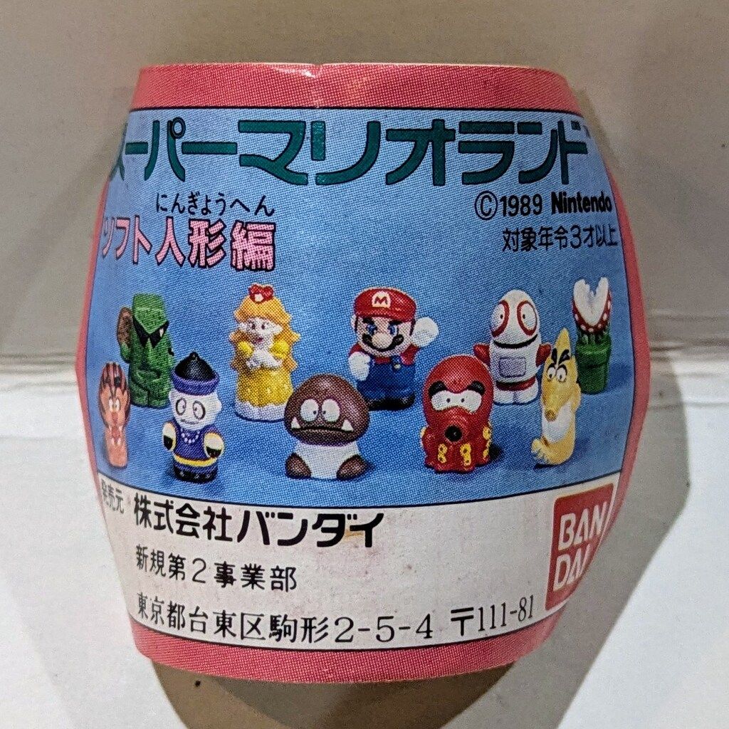 バンダイ ソフト人形編