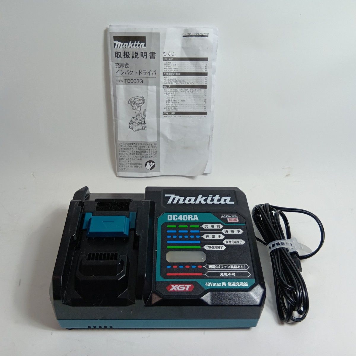 MAKITA マキタ インパクトドライバ ブルー 程度B 充電器 充電池 ケース付 コードレス式 40 v 2.0 Ah 使用感有 木工工具セット 電動インパクトドライバー 