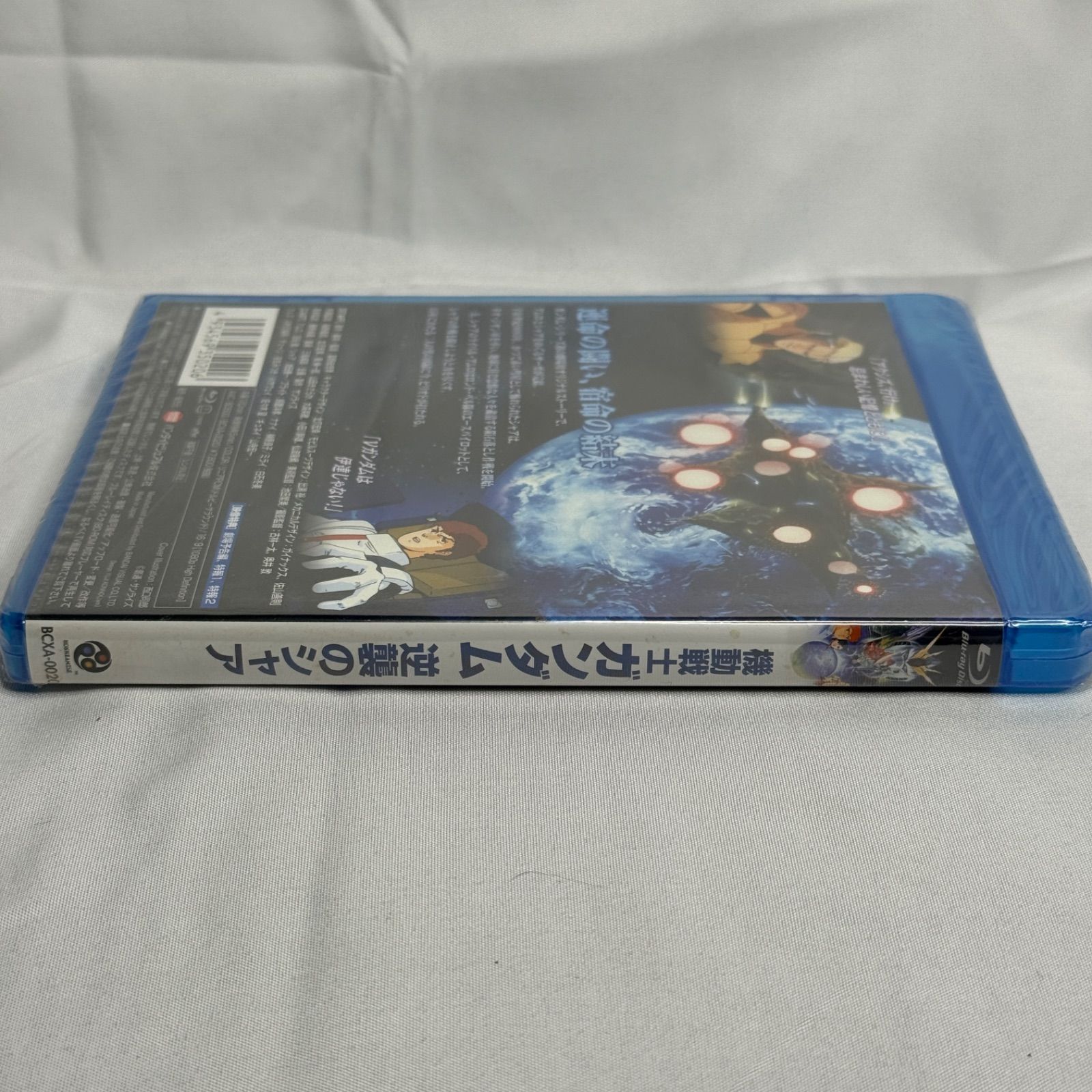 機動戦士ガンダム 逆襲のシャア Blu-ray 新品 未開封 映画 劇場版 
