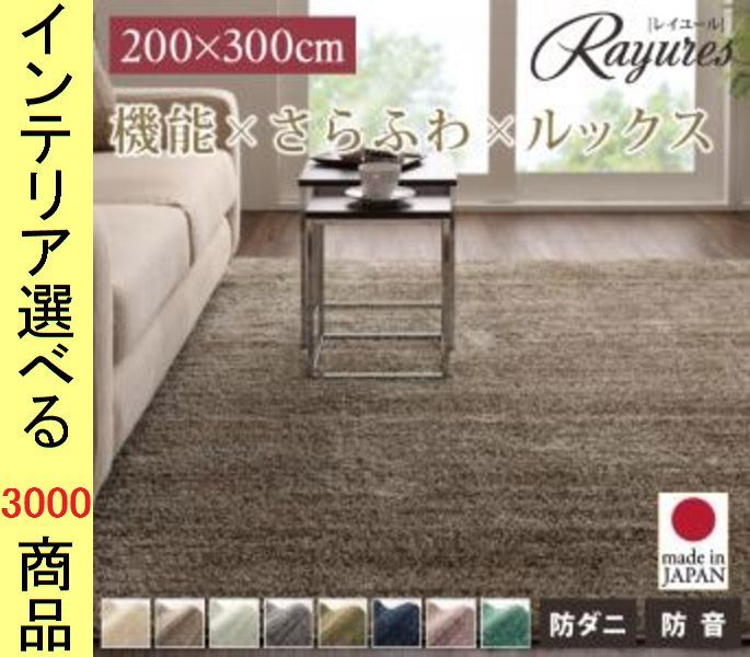 ラグマット シャギーラグ ナイロン 立体カラー 四角形 日本製 さらさらタイプ 展開