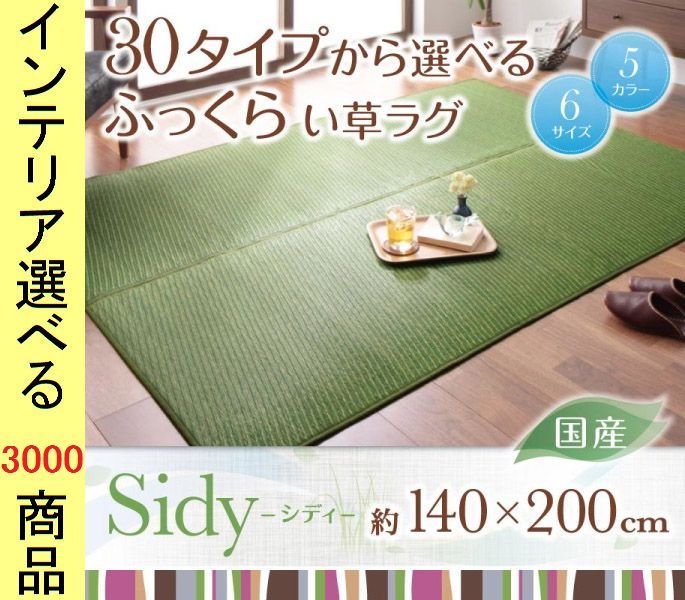 ラグマット 紋織り い草 斜線柄 四角形 日本製 6 mm厚ウレタン裏地 ブラウン ライトブラウン グレー パープル グリーン色