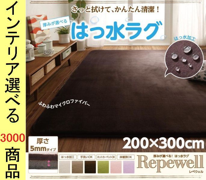 ラグマット マイクロファイバー ×0.5 cm ポリエステル 撥水加工 無地 四角形 展開