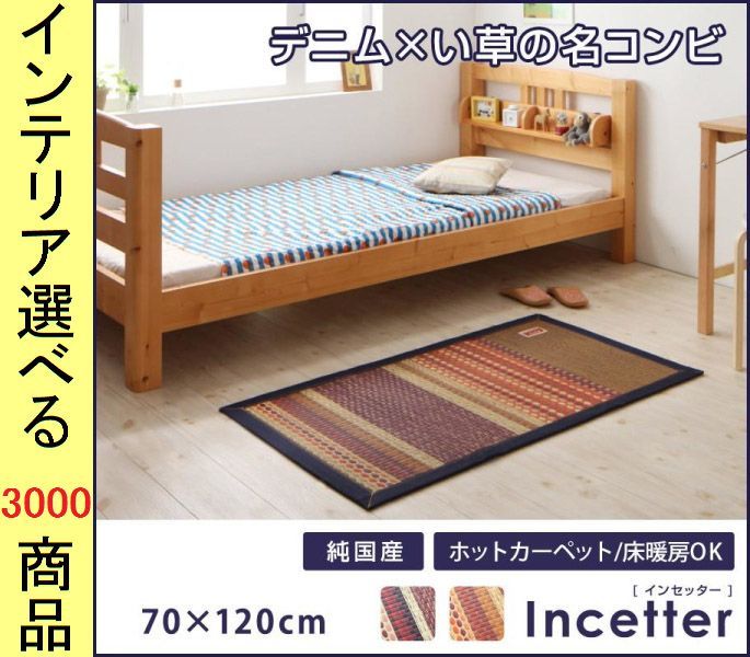 玄関マット 袋織り 70×120cm い草 ストライプ柄 四角形 日本製 6mm厚ウレタン裏地 カッパーレッド・オレンジベージュ色 YC840702906 (YC84070290シリーズ)