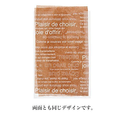  まもなく終了 OPP袋 ラッピングバッグ カフェオレ W 150 H 230 mm S 日本製 両面同デザイン ヘッズ Heads CAF OP 4 ギフト袋 ラッピング 包装