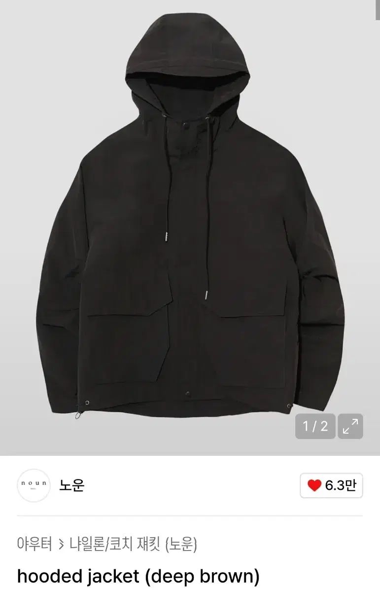 2 ナウン フーディー ジャケット ディープブラウン