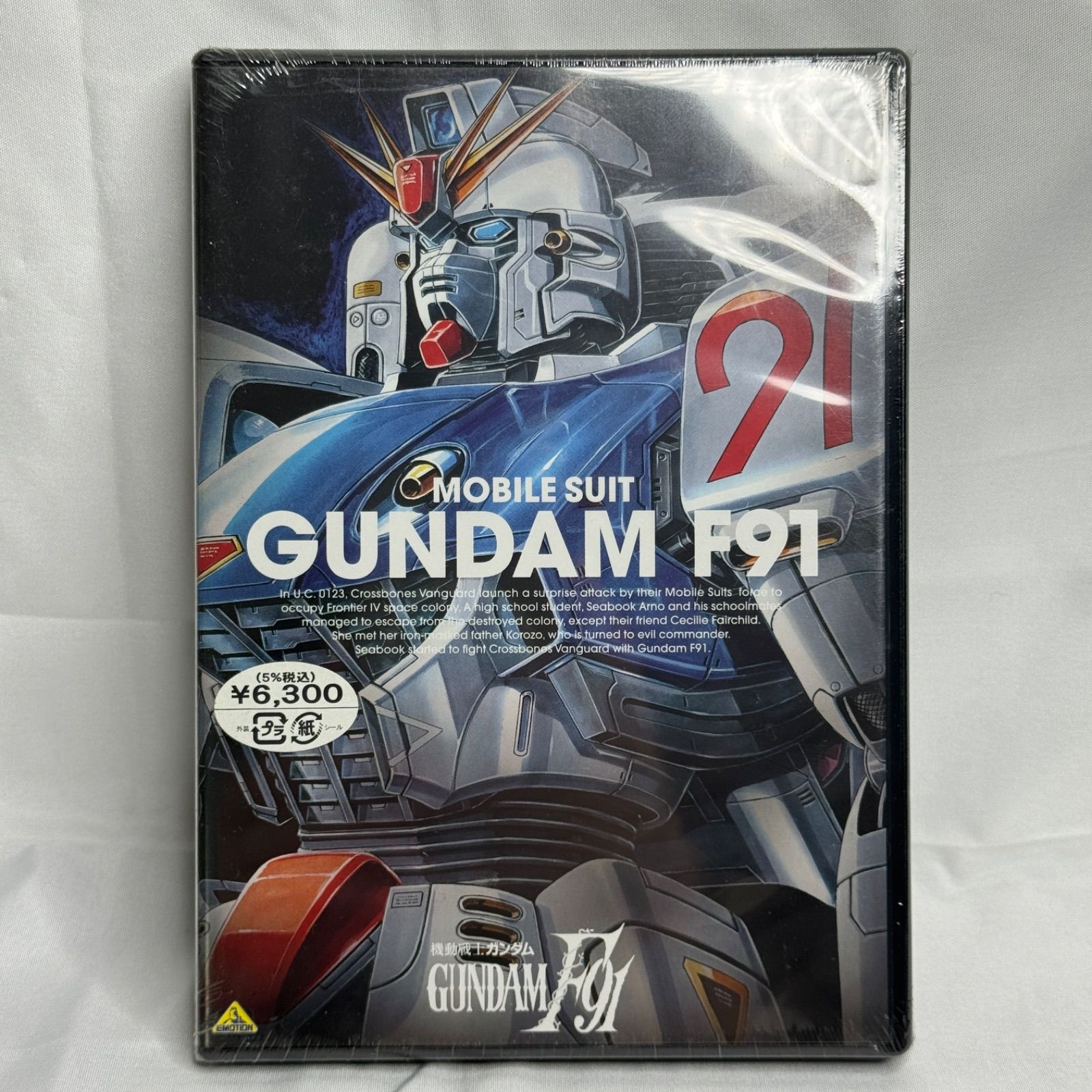機動戦士ガンダムF91 DVD 新品 未開封 映画 劇場版 シーブック