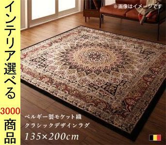 ラグマット モケット織り レーヨン メダリオン柄 四角形 ベルギー製 マルチカラー色