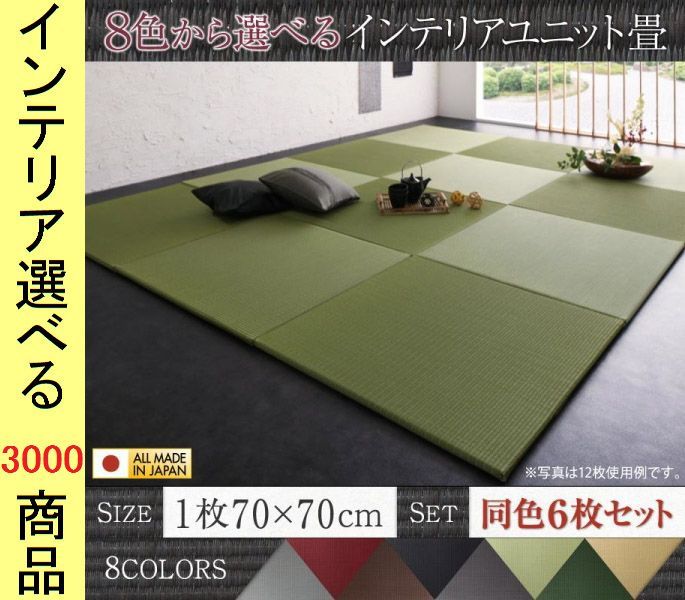 畳 カラー畳 ×1.7 cm い草 日本製 ベージュ ブラウン ブラック グレー チャコールグレー ダークグリーン ライトグリーン レッド色
