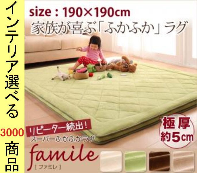 ラグマット マイクロファイバー ×5 cm ポリエステル 無地 四角形 さらさらタイプ ベージュ アイボリー グリーン ブラウン色