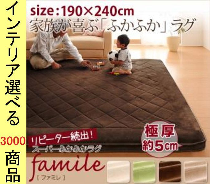 ラグマット マイクロファイバー 190 240 5 cm ポリエステル 無地 四角形 さらさらタイプ ベージュ アイボリー グリーン ブラウン色