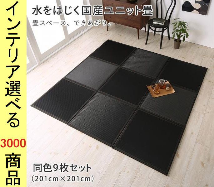 畳 カラー畳 ×1.7 cm ポリプロピレン 撥水加工 日本製 ベージュ ブラウン グリーン ブラック色