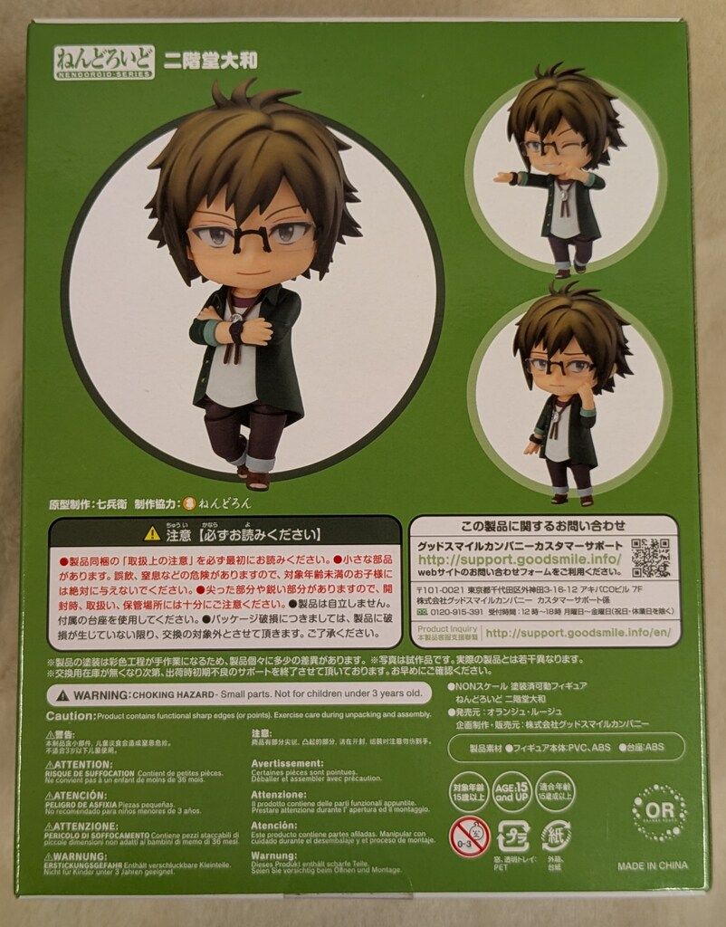 グッドスマイルカンパニー ねんどろいど Orange Rouge 二階堂大和