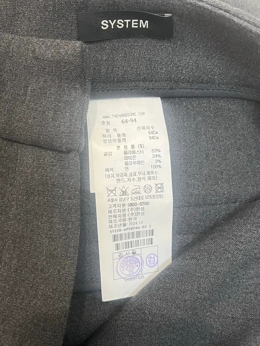 SYSTEM スラックス