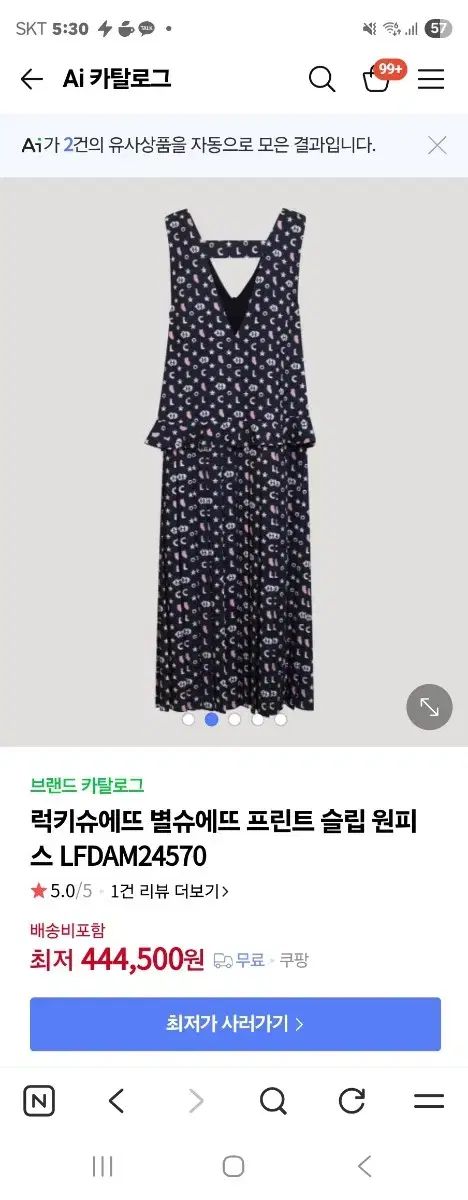 ラッキーシュエトゥ ONE PIECE 36 サイズ