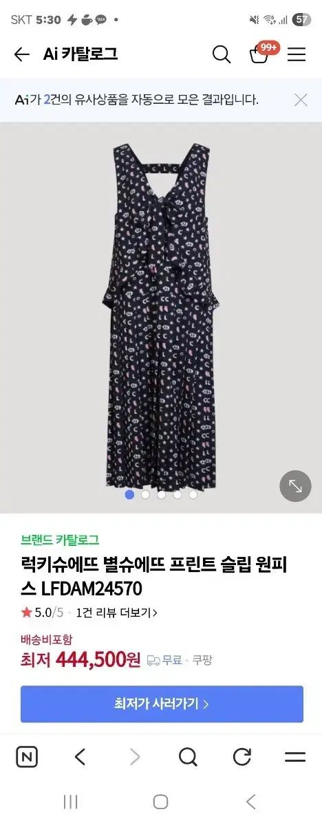 ラッキーシュエトゥ ONE PIECE 36 サイズ