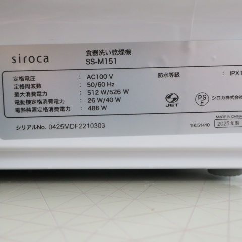 siroca シロカ