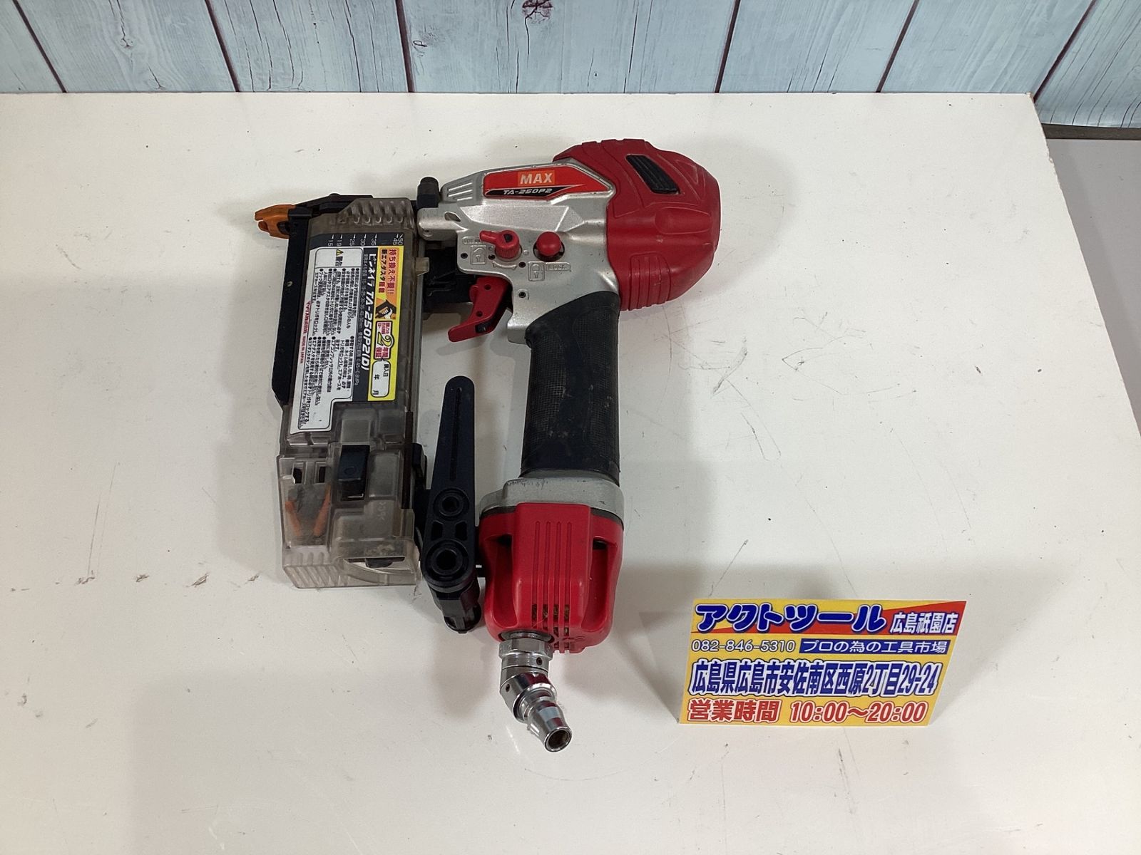 マックス MAX 常圧ピンネイラ TA 250 P 2