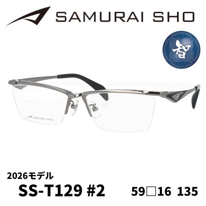 メガネフレーム サムライ翔 SAMURAI SHO 2026 男のためのメガネフレーム SS T 129 2 智スタイル Made in JAPAN 日本製 グレー