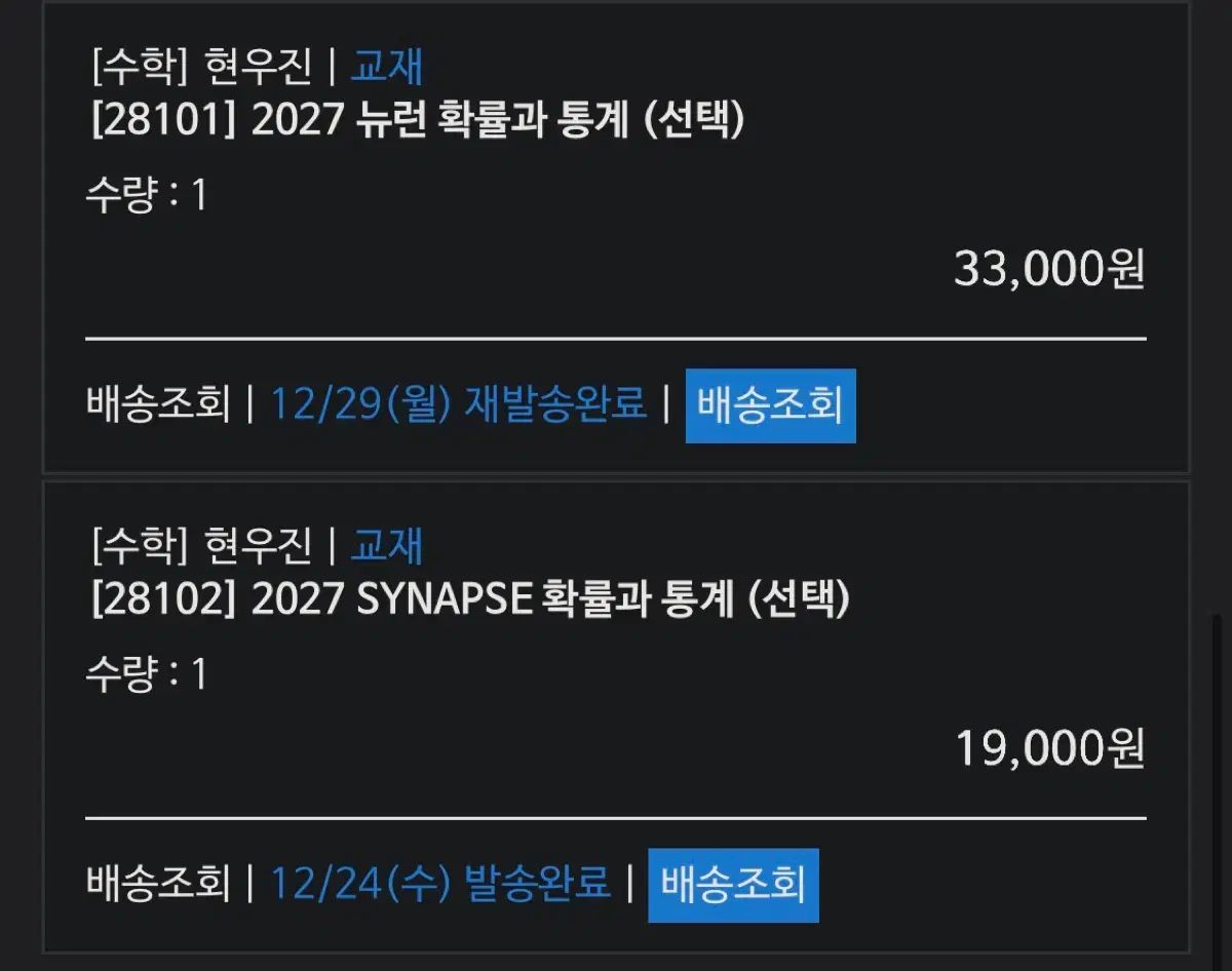 ヒョン ウジン 2027 ニューロン SYNAPSE 確率と統計