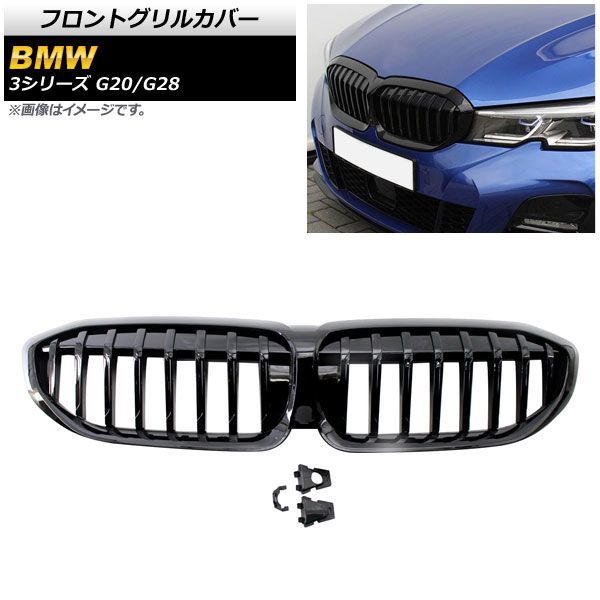 フロントグリルカバー BMW 3シリーズ G 20 28 カメラ装着車対応 2019年? ブラック Aタイプ ABS製 シングルバー カメラホール付き AP FG 322