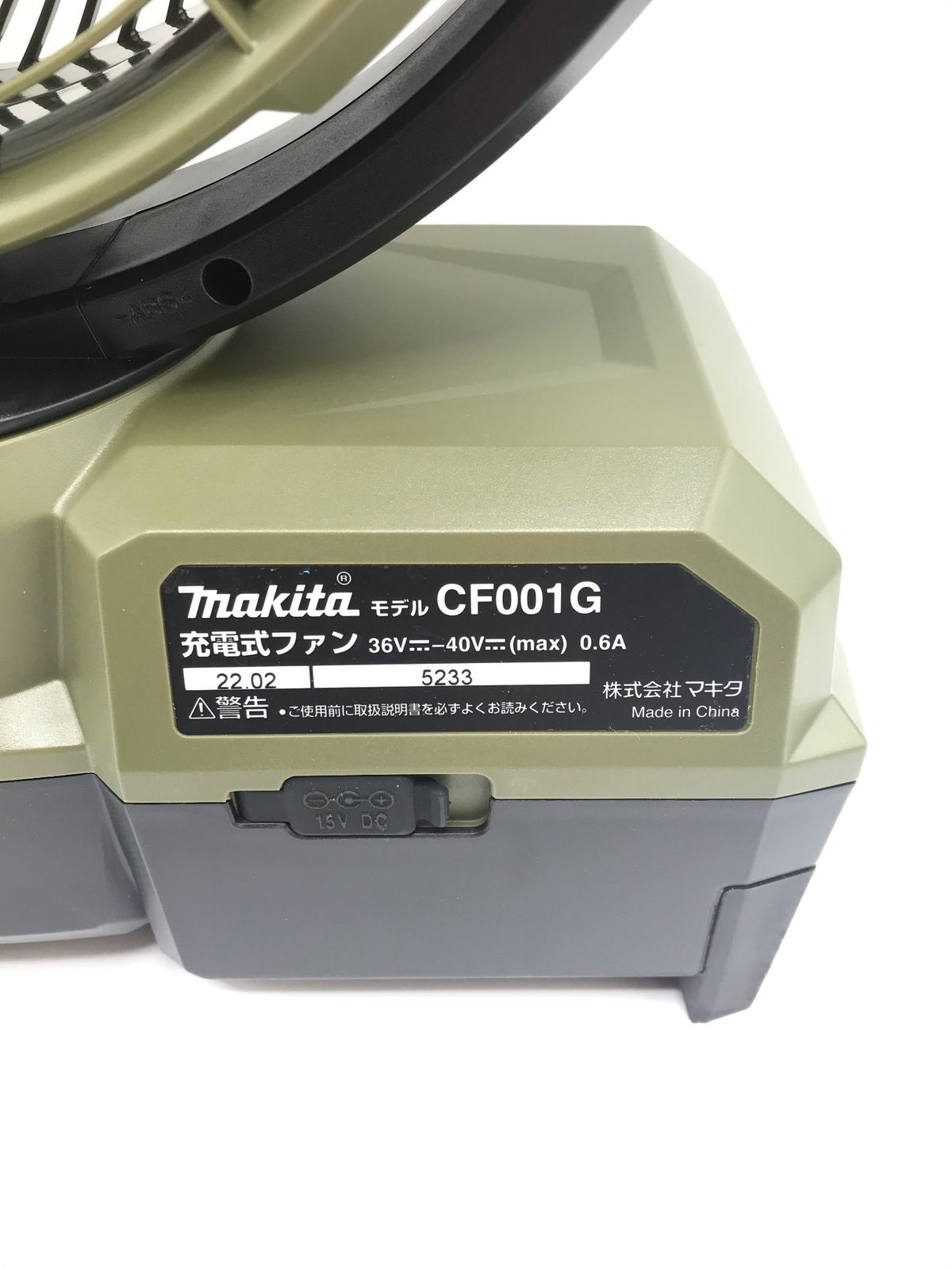 未使用】Makita/マキタ CF001GZO ☆ 40Vmax充電式首振りファン