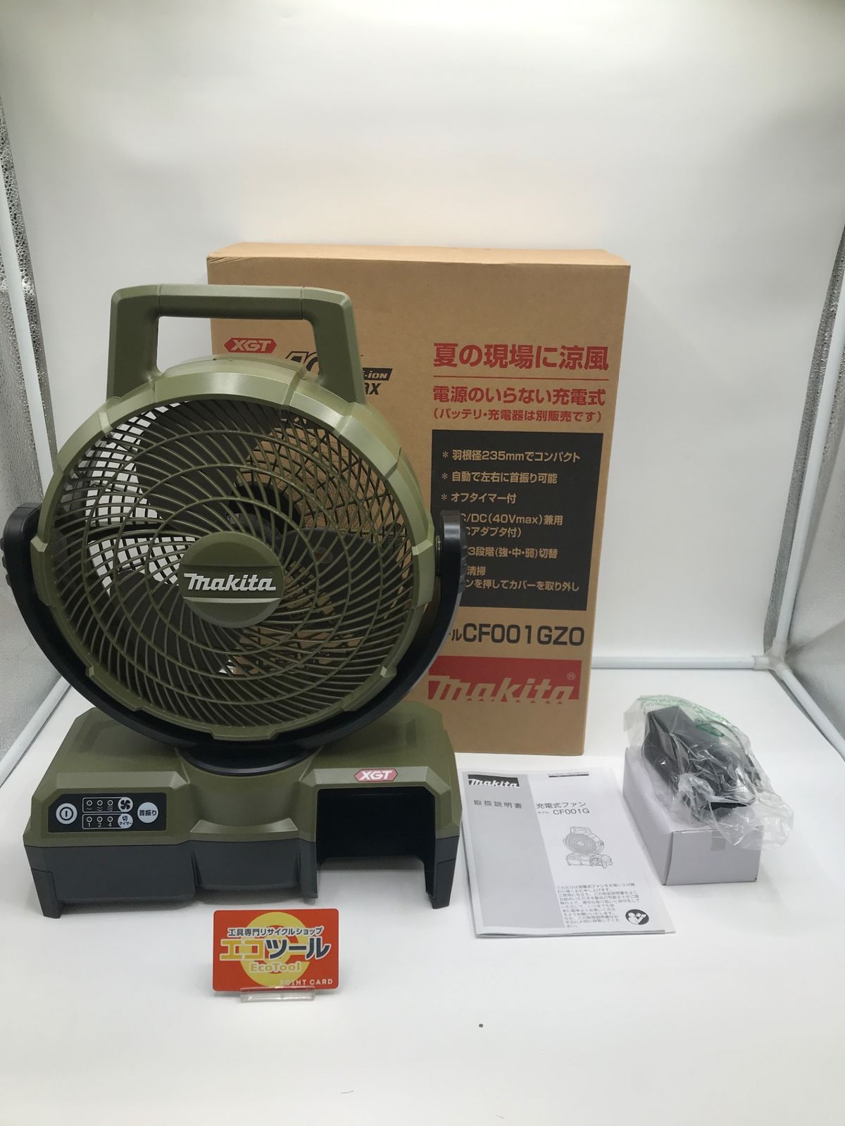 未使用】Makita/マキタ CF001GZO ☆ 40Vmax充電式首振りファン