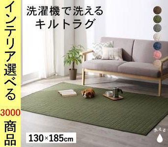 ラグマット ファブリックラグ ポリエステル チェック柄 四角形 展開