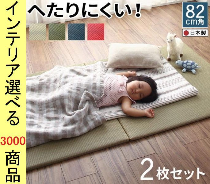畳 カラー畳 ×2 cm い草 ポリプロピレン 滑り止め加工 日本製 ナチュラル グリーン ネイビー レッド色