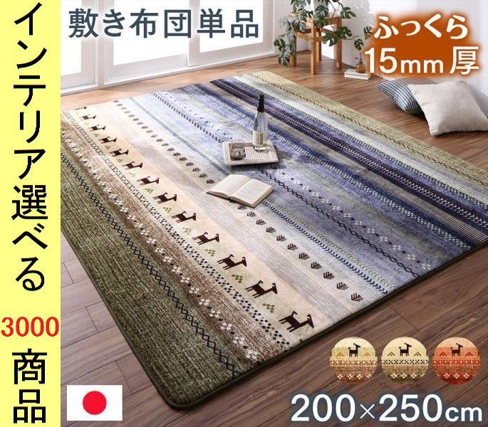 ラグマット シャギーラグ 200 250 1 5 cm ポリエステル 古代柄 四角形 オレンジ グリーン ミックス色