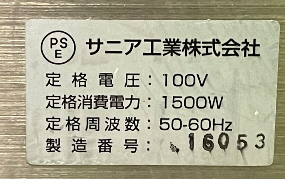 動作良好！　【サニア工業】遠赤外線焼き芋機　2段焼き　電源：単相100V ■生産能力：最大9kg　■C-1572 動作良好！ 【サニア工業】遠赤外線焼き芋機 2段焼き 電源：単相100V