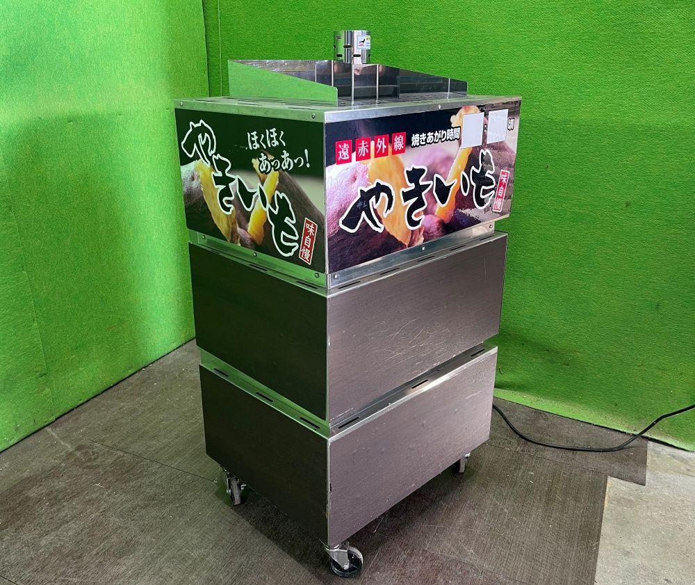 動作良好 遠赤外線焼き芋機 2段焼き 電源 単相100 V 生産能力 最大9 kg C 1572