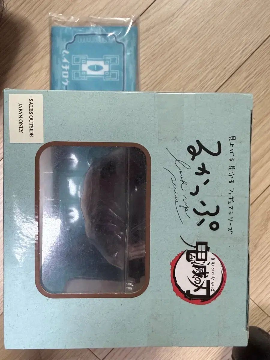  鬼滅の刃 룩업 時透 無一郎 特典 その他 タレントグッズ