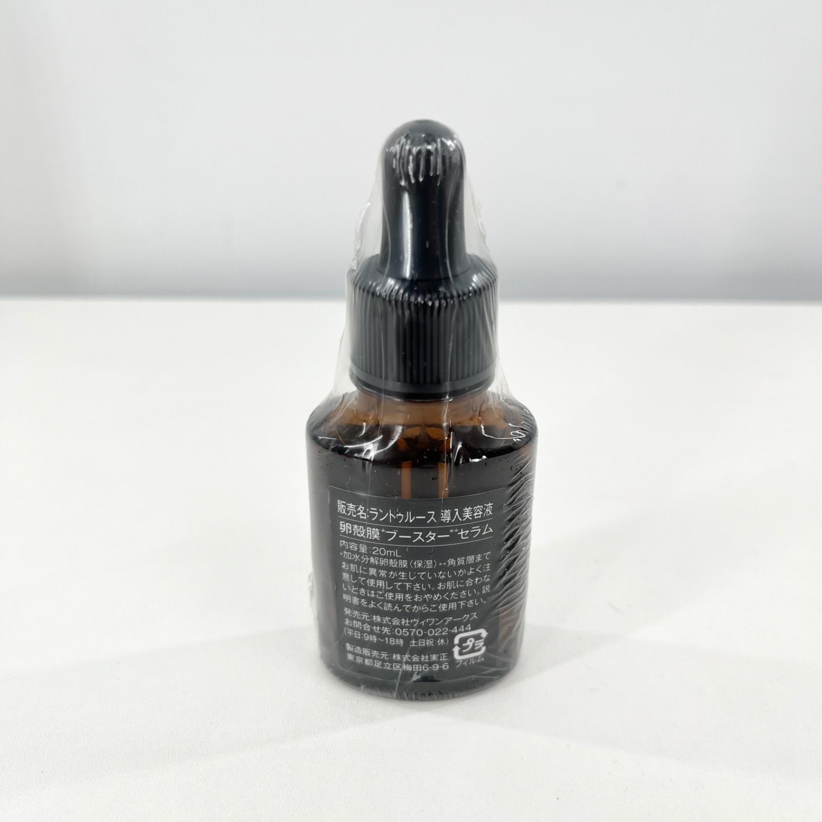 未開封新品 RANTRUTH ラントゥルース 卵殻膜ブースターセラム TypeⅢ