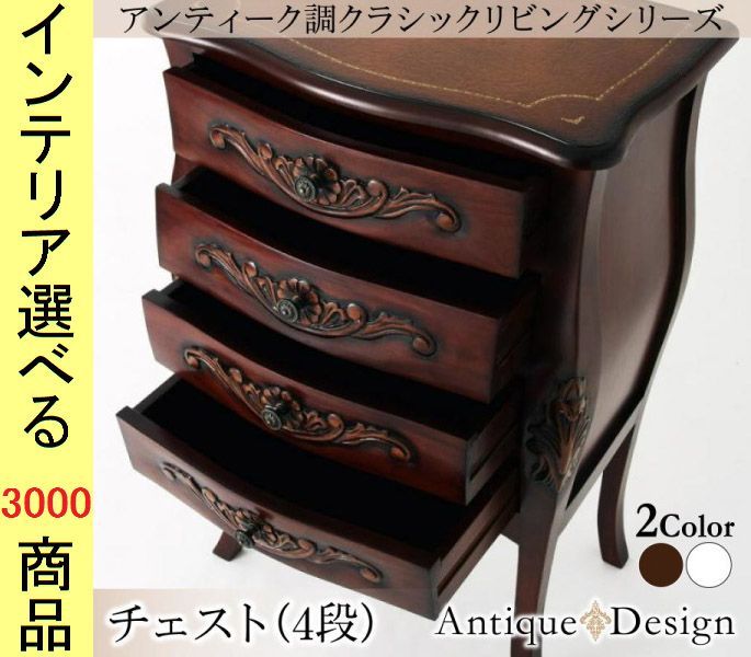 キャビネット ×86 cm 木製 サイドチェスト 引き出しタイプ インドネシア製 ブラウン ホワイト色 シリーズ