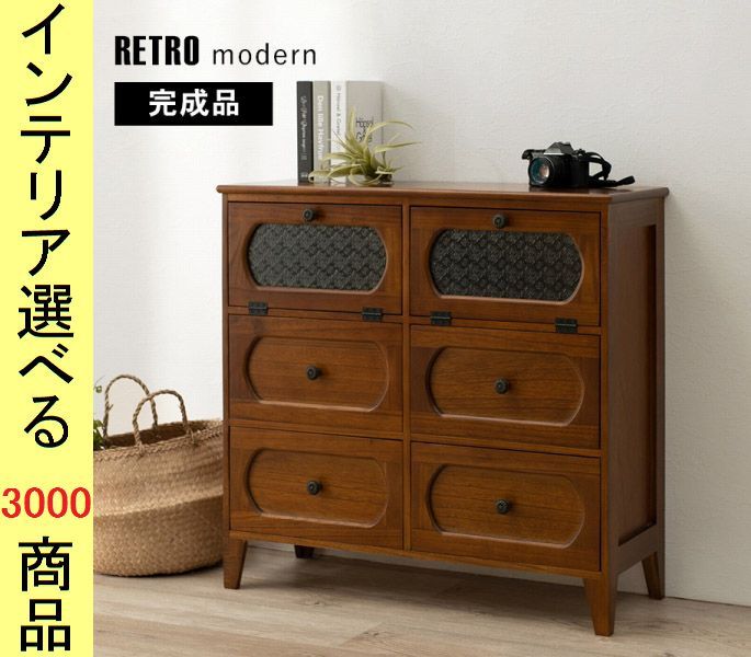 クラシック木製キャビネット 引き出し付き 3チェスト クラシック キャビネット 鍵付き W1100 オーダー家具 選べる