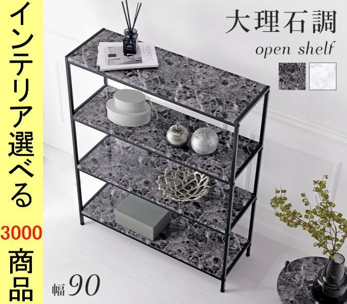 多目的棚 ×109 cm スチール 3段 ブラック ホワイト色