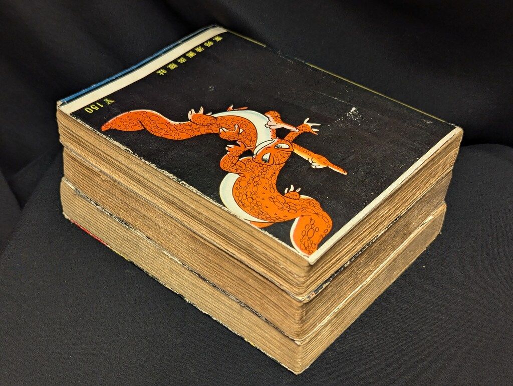 東邦漫画出版社 白土三平 忍者人別帖 3冊セット セット - メルカリ