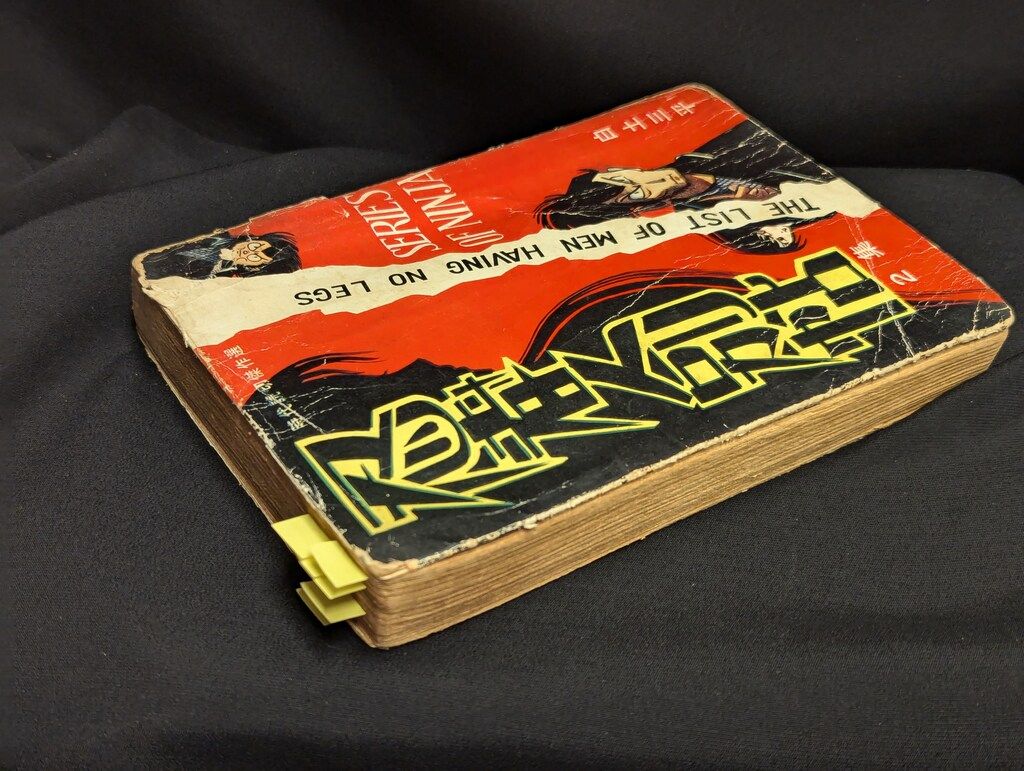 東邦漫画出版社 白土三平 忍者人別帖 3冊セット セット - メルカリ