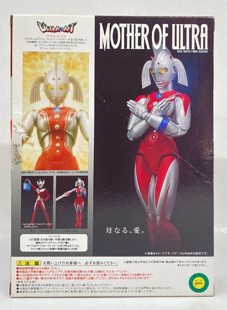 バンダイ ウルトラアクト ウルトラマンタロウ ウルトラの母 - メルカリ