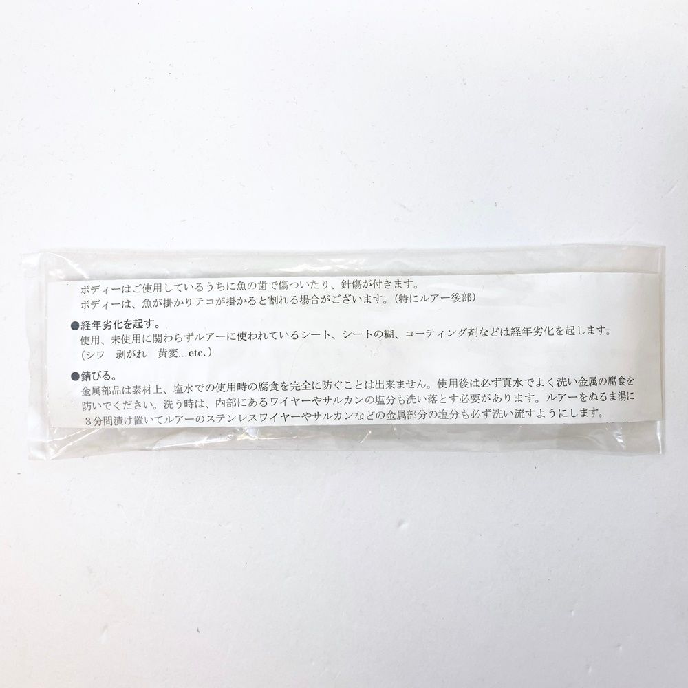 加古川店】 中古 Carpenter | カーペンター ルアー ミニイール XHS 2