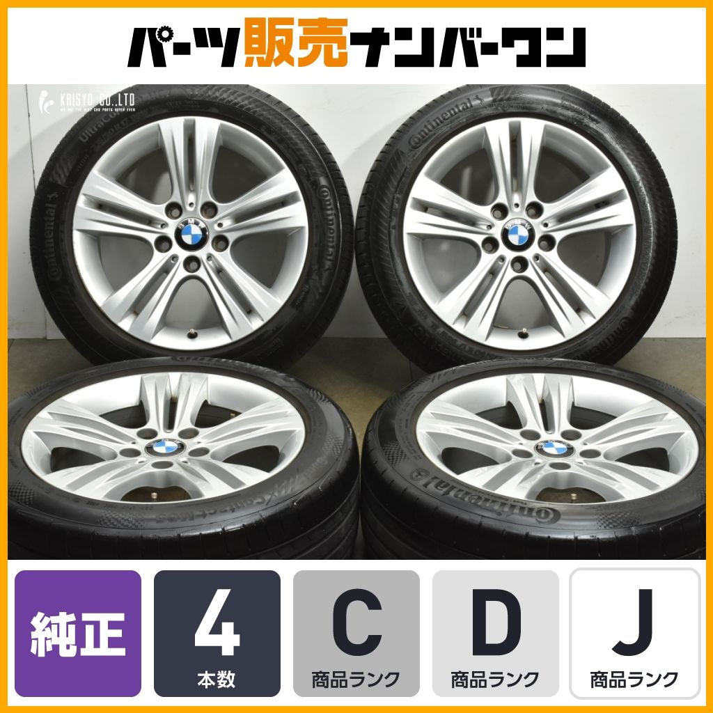 ダブルスポーク392 BMW F 30 31 3シリーズ 17 in 7 5 J 37 PCD 120 コンチネンタル 225 50 R 品番 6796239 ホイールのみ販売