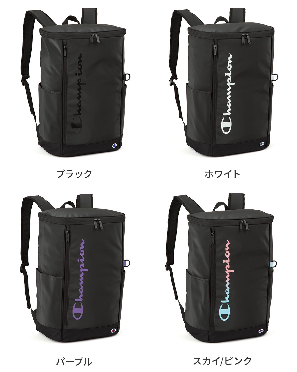 商品レビューで+5%｜チャンピオン リュック 33L スクエア ボックス型 通学 男子 女子 高校生 女子高生 中学生 大容量 通学リュック スクールリュック Champion 63972 チャンピオン リュック 33L スクエア ボックス型 通学 男子 女子