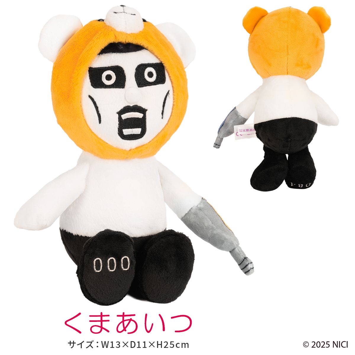 パンクドランカーズ×ニキ ぬいぐるみ あいつ くまあいつ 中井 チューイ