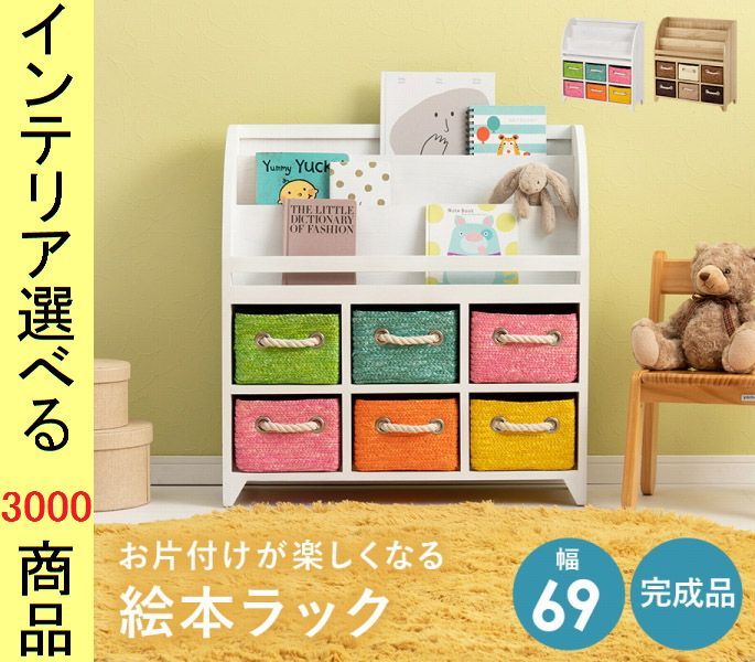 本棚 ブックラック ×72 cm 木製 引き出し付き アンティークホワイト色