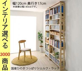 本棚 ×194 cm 木製 29.5 89.5の2台 薄型 高さ調節可 ナチュラル色