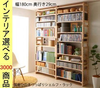 本棚 ×194 cm 木製 89.5 89.5の2台 薄型 高さ調節可 ナチュラル色
