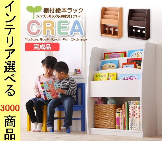 本棚 ブックラック ×90 cm 4段 ホワイト ナチュラル ウォールナットブラウン色