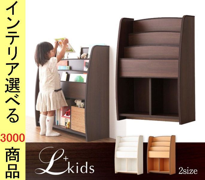 本棚 ブックラック 62. ×90 cm レギュラーサイズ 4段 日本製 ウォルナット＋ダークブラウン ナチュラル＋ブラウン ホワイト＋ベージュ色