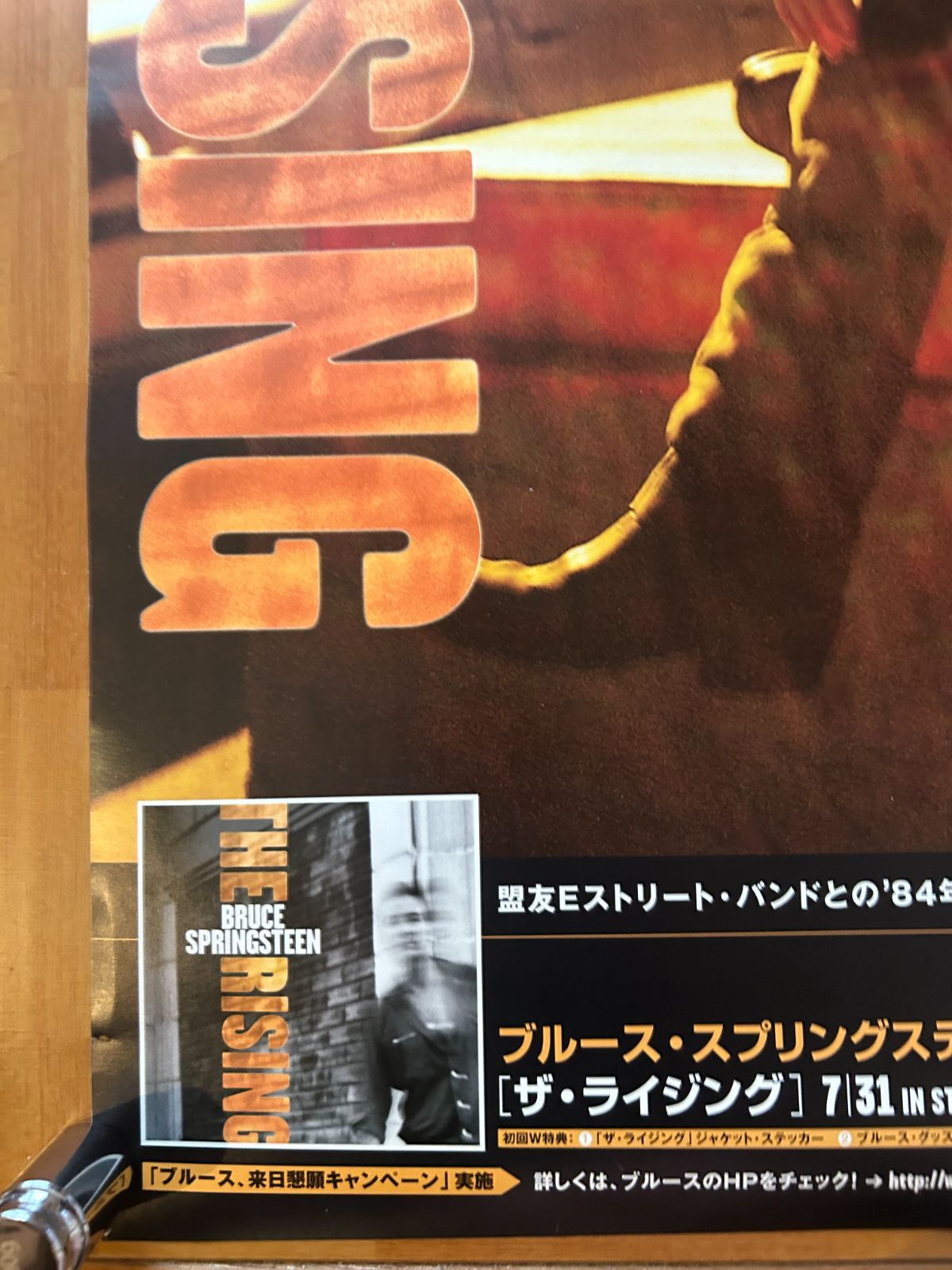 ブルース・スプリングスティーン Bruce Springsteen / The Rising 2002